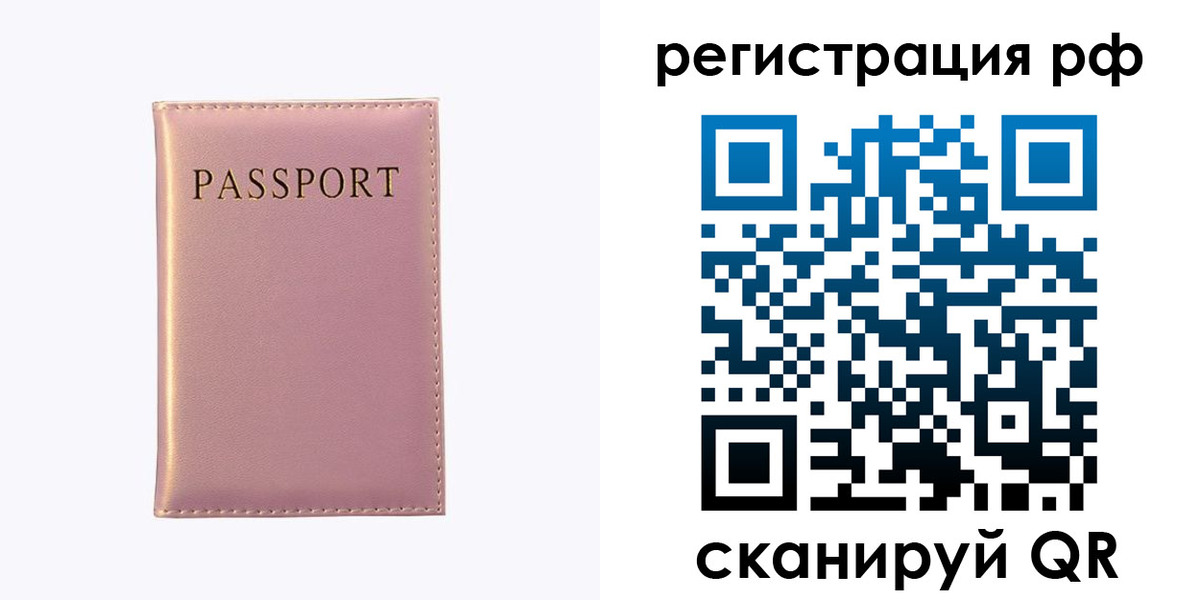 временная регистрация для школы в Ессентуках