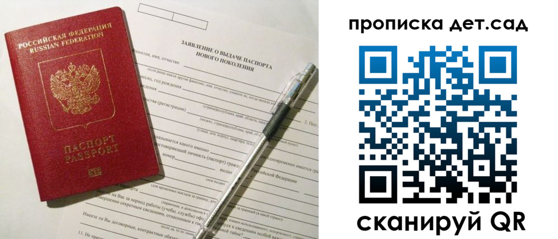 временная регистрация в квартире в Ессентуках
