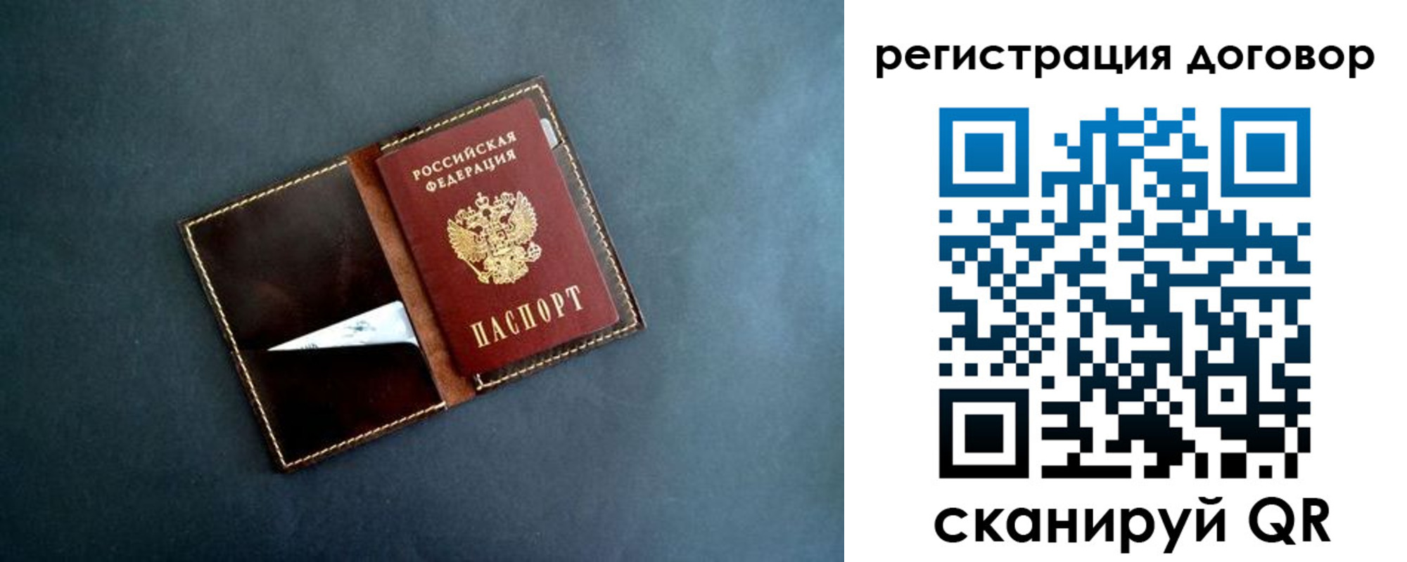 прописка ребенка в Ессентуках