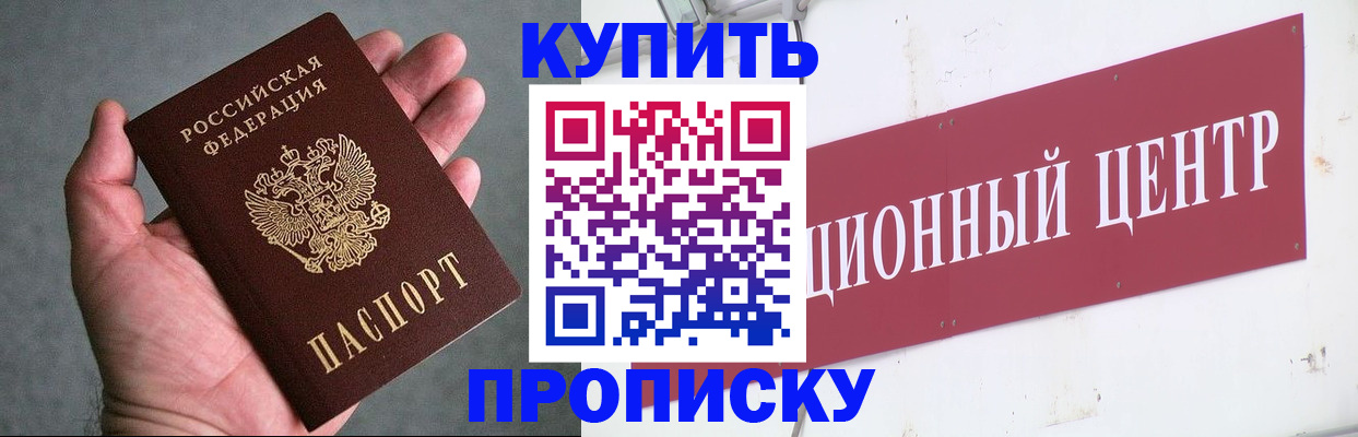 прописка поиск в Ессентуках