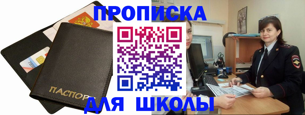 прописка для кредита в Ессентуках