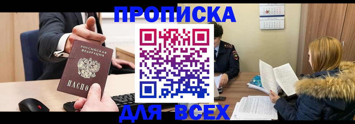 временная регистрация поиск в Ессентуках