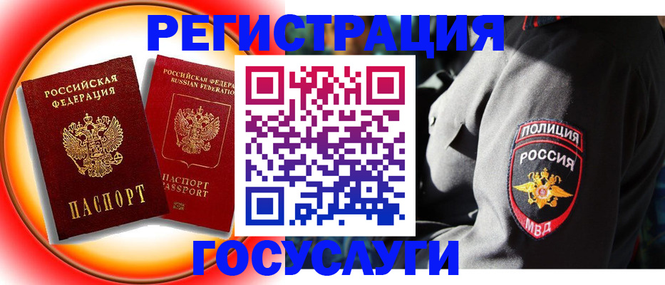 временная регистрация купить в Ессентуках
