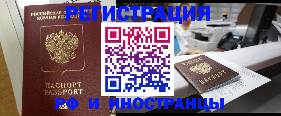 временная регистрация для всех в Ессентуках