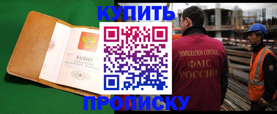 временная регистрация в Ессентуках