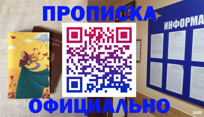 временная регистрация поиск в Ессентуках