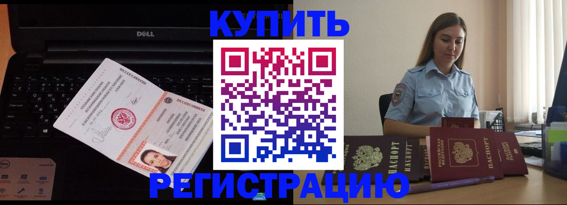 временная прописка в Ессентуках
