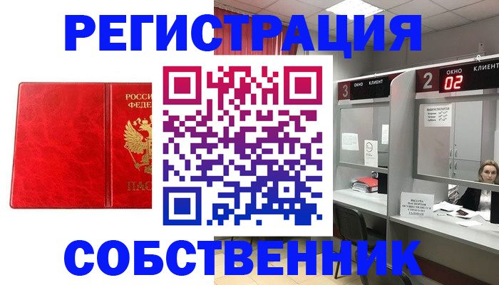 временная регистрация для школы в Ессентуках
