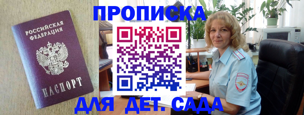 временная регистрация купить в Ессентуках