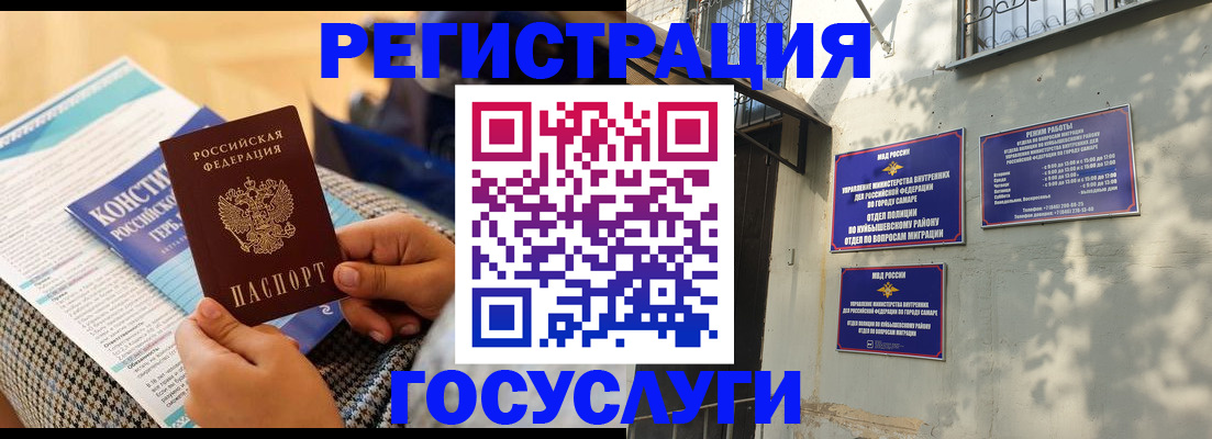 прописка в Ессентуках