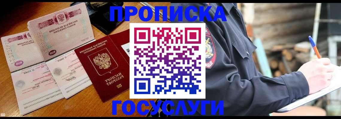 прописка иностранных граждан в Ессентуках