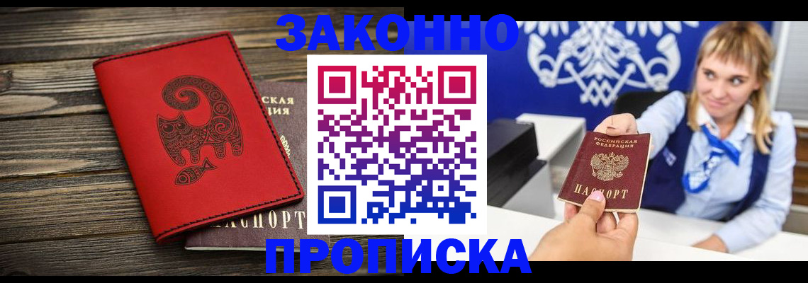 регистрация в Ессентуках